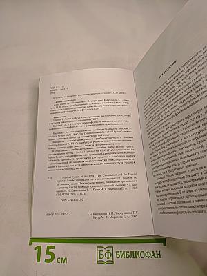 Political system of the usa the constitution and the federal system language skills: improving and evaluating part i