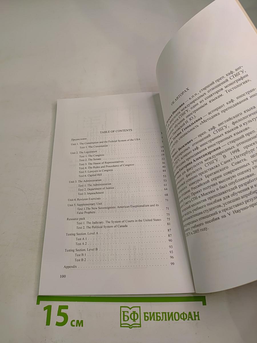 Political system of the usa the constitution and the federal system language skills: improving and evaluating part i