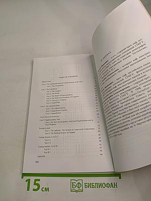 Political system of the usa the constitution and the federal system language skills: improving and evaluating part i
