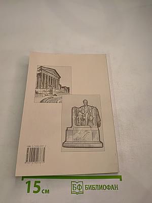 Political system of the usa the constitution and the federal system language skills: improving and evaluating part i