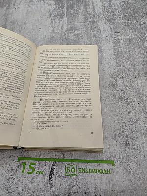 Кузнецкий мост. Книга вторая