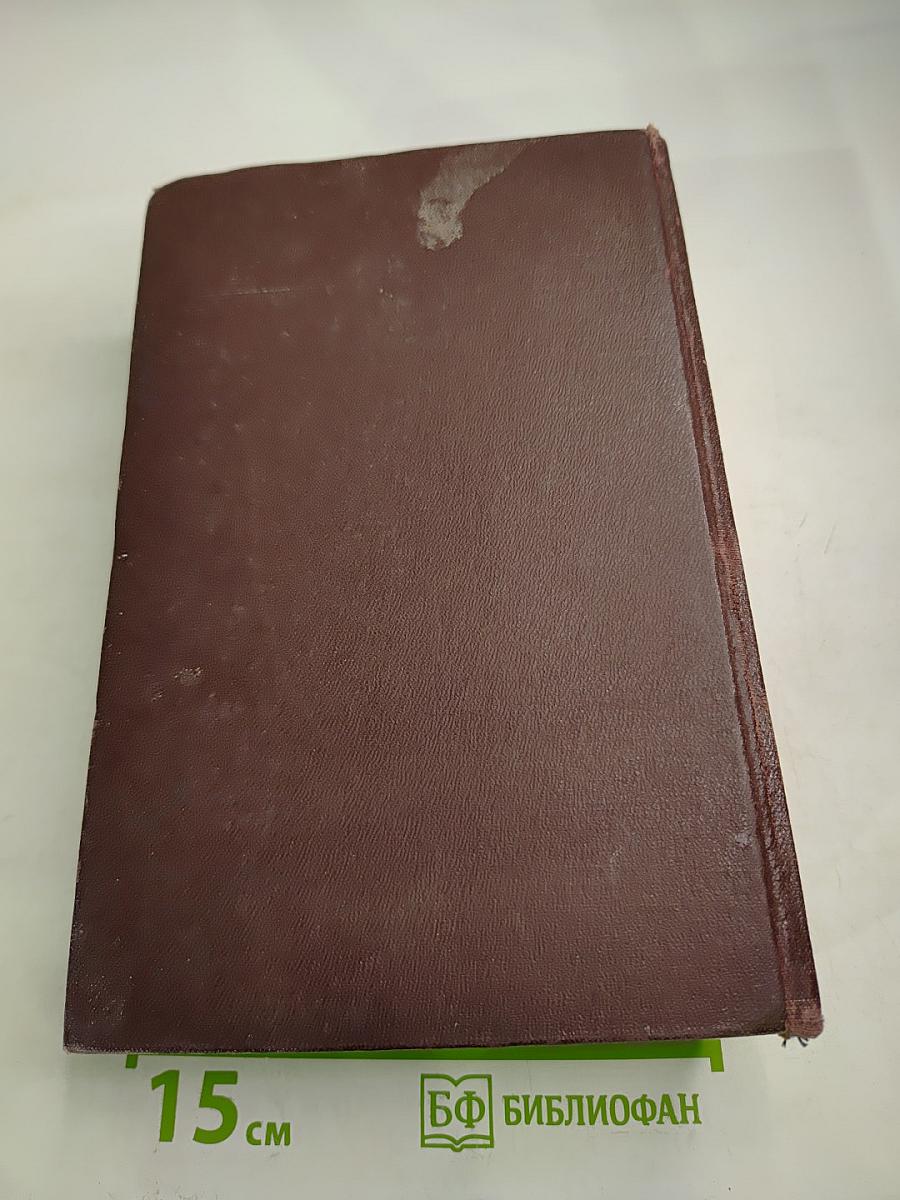 Словарь иностранных слов