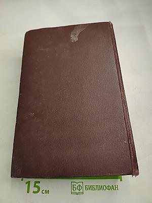 Словарь иностранных слов