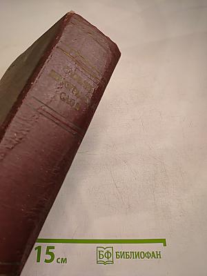 Словарь иностранных слов