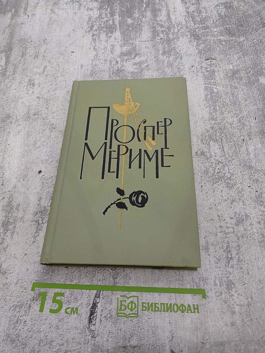 Собрание сочинений в шести томах. Том 6