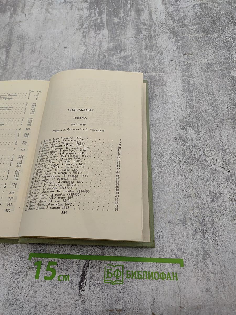 Собрание сочинений в шести томах. Том 6