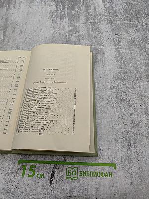 Собрание сочинений в шести томах. Том 6