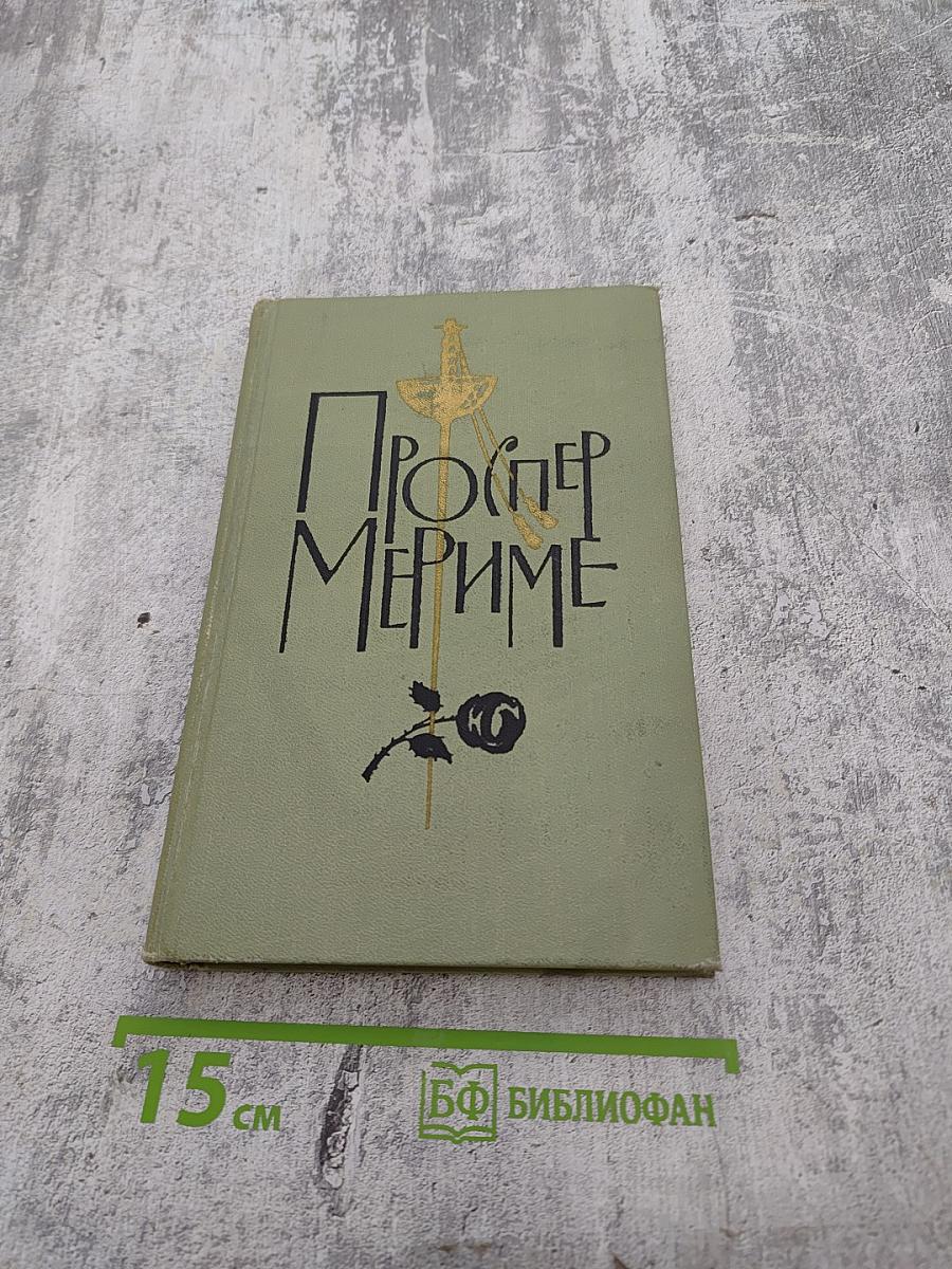 Собрание сочинений в шести томах. Том 6