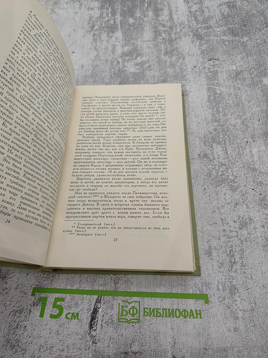 Собрание сочинений в шести томах. Том 6