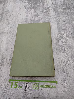 Собрание сочинений в шести томах. Том 6