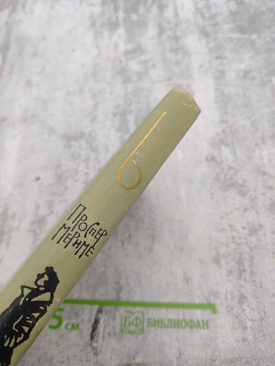 Собрание сочинений в шести томах. Том 6