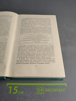 Собрание сочинений. Том третий. Произведения 1902-1905