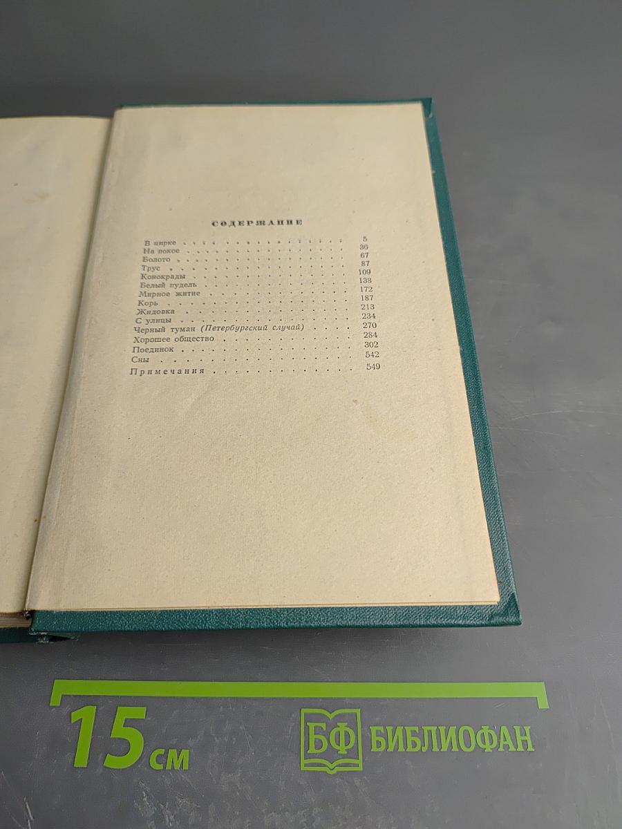 Собрание сочинений. Том третий. Произведения 1902-1905
