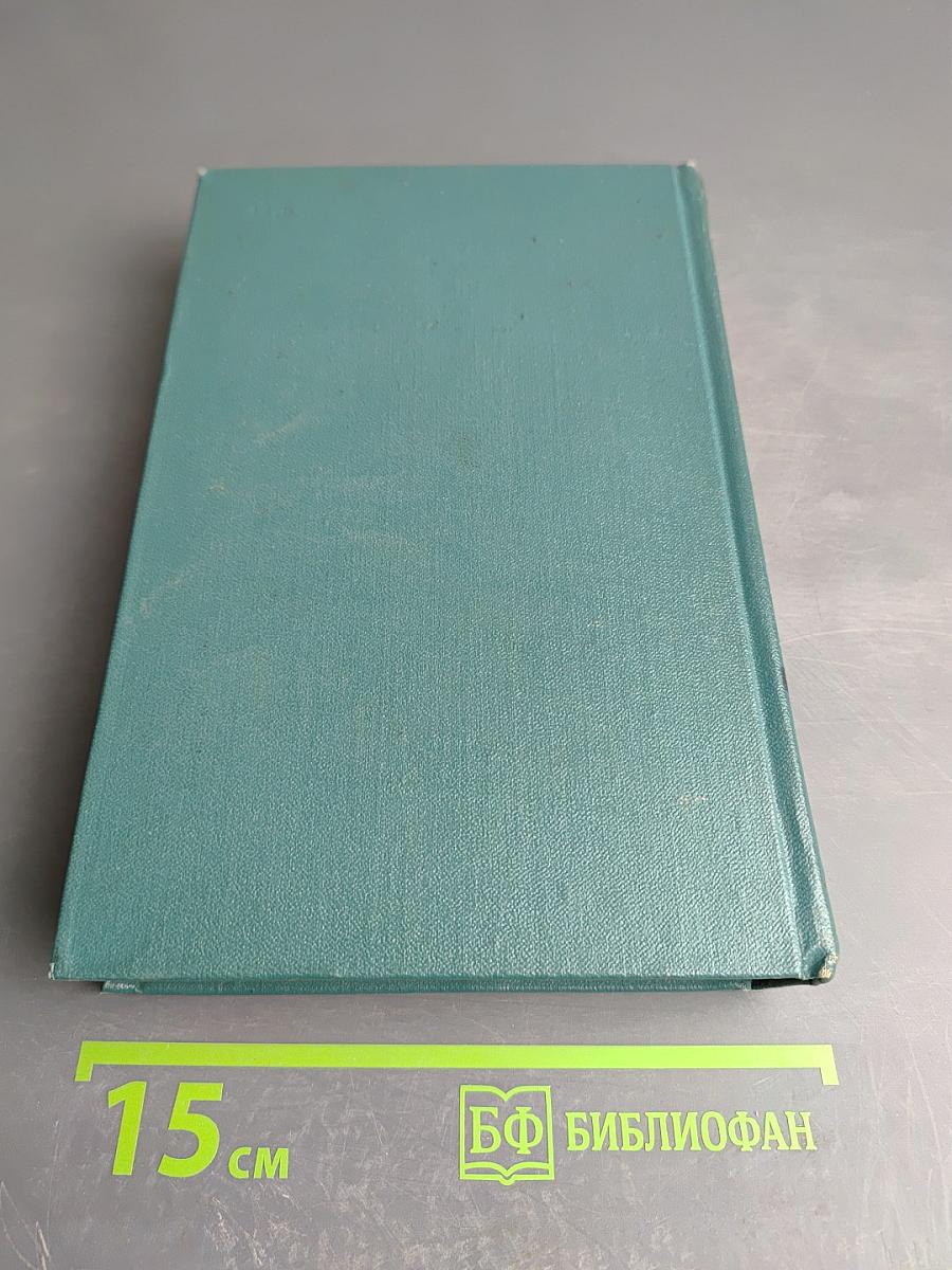 Собрание сочинений. Том третий. Произведения 1902-1905