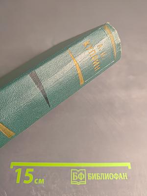 Собрание сочинений. Том третий. Произведения 1902-1905