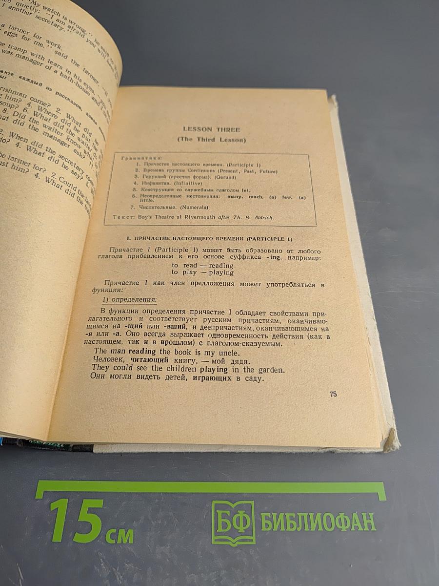 Самоучитель английского языка