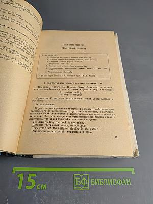 Самоучитель английского языка