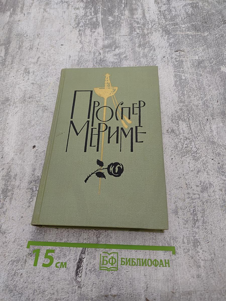 Собрание сочинений в шести томах. Том 3