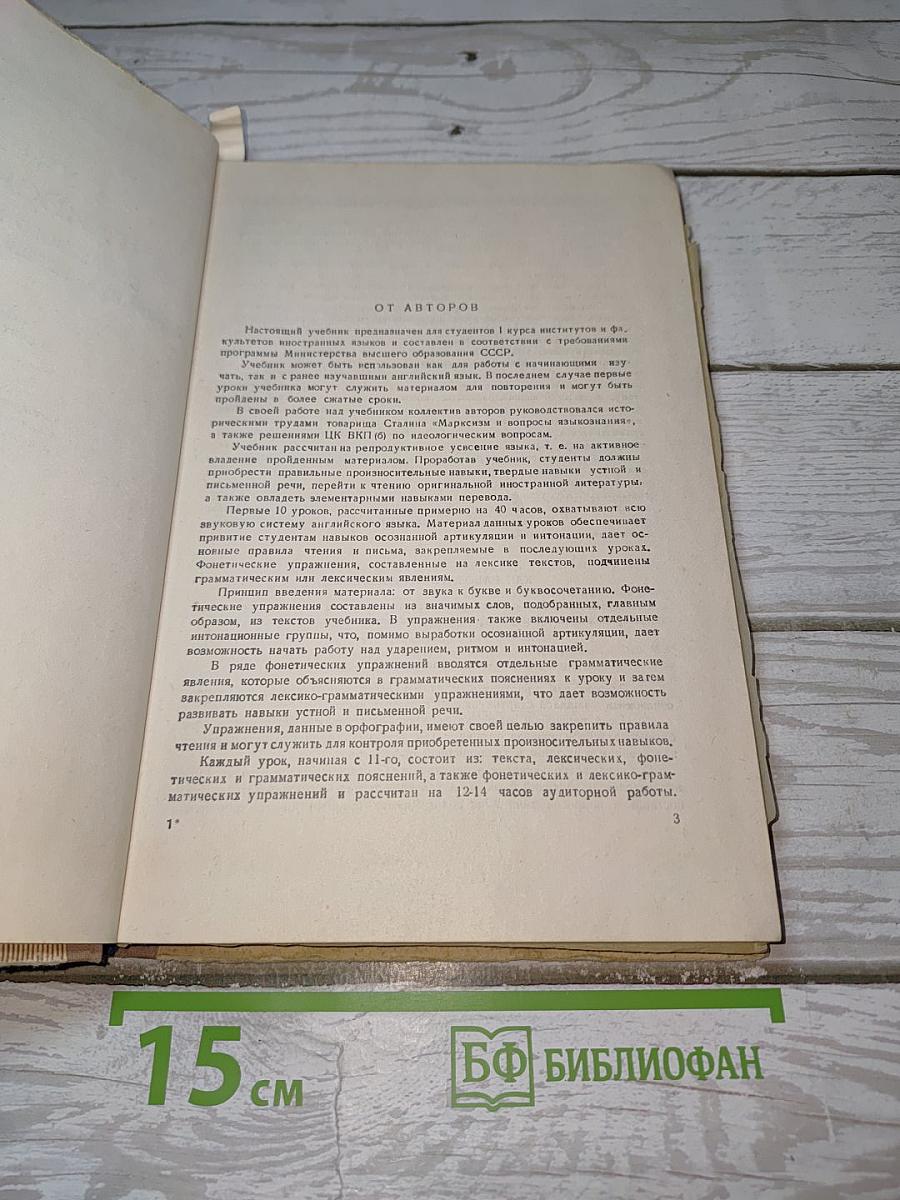Учебник английского языка