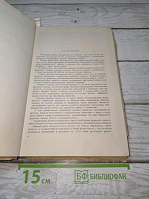 Учебник английского языка