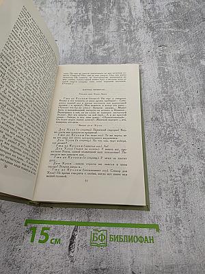 Собрание сочинений в шести томах. Том 3