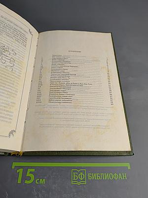 Любовные и другие приключения Джакомо Казановы. Мемуары. Том 1