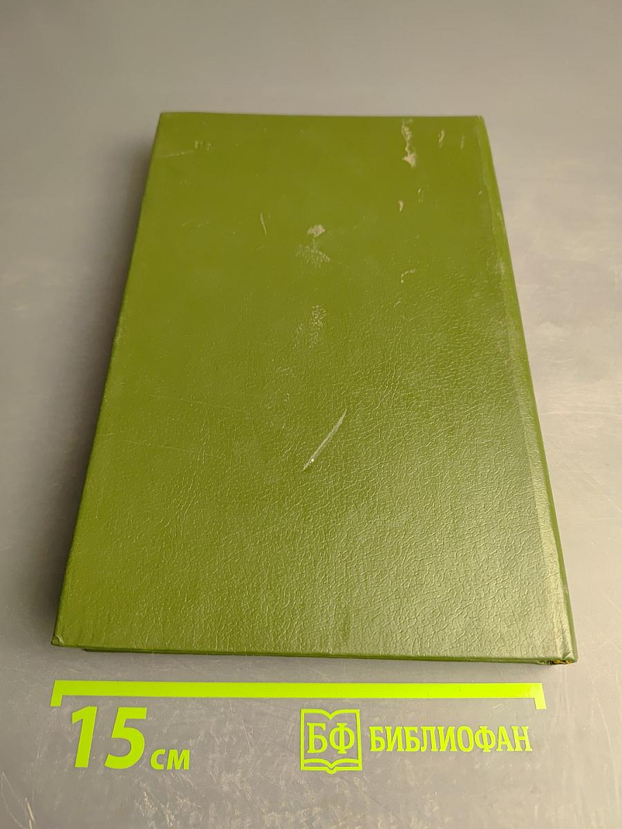 Любовные и другие приключения Джакомо Казановы. Мемуары. Том 1