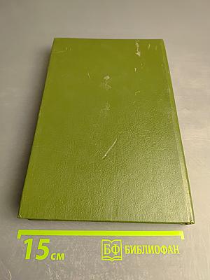 Любовные и другие приключения Джакомо Казановы. Мемуары. Том 1