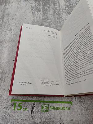 Революцией призванные