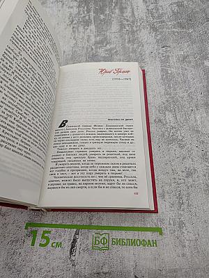 Революцией призванные