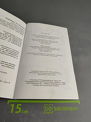 Россия XXI. 2012, №3