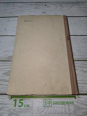 Учебник английского языка