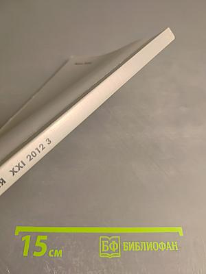 Россия XXI. 2012, №3