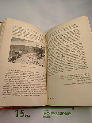 Правофланговые