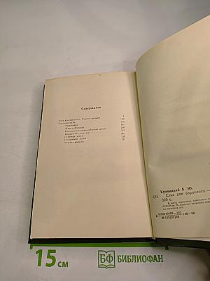 Елка для взрослого