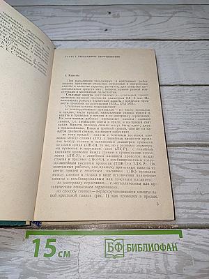 Подъемно-транспортное и такелажное оборудование для монтажа строительных конструкций