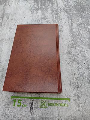 Годы без войны. Том Второй