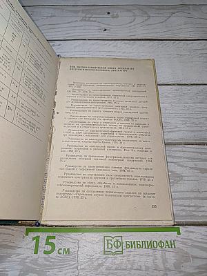 Подъемно-транспортное и такелажное оборудование для монтажа строительных конструкций
