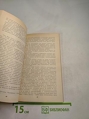 Дѣло Игуменьи Митрофании