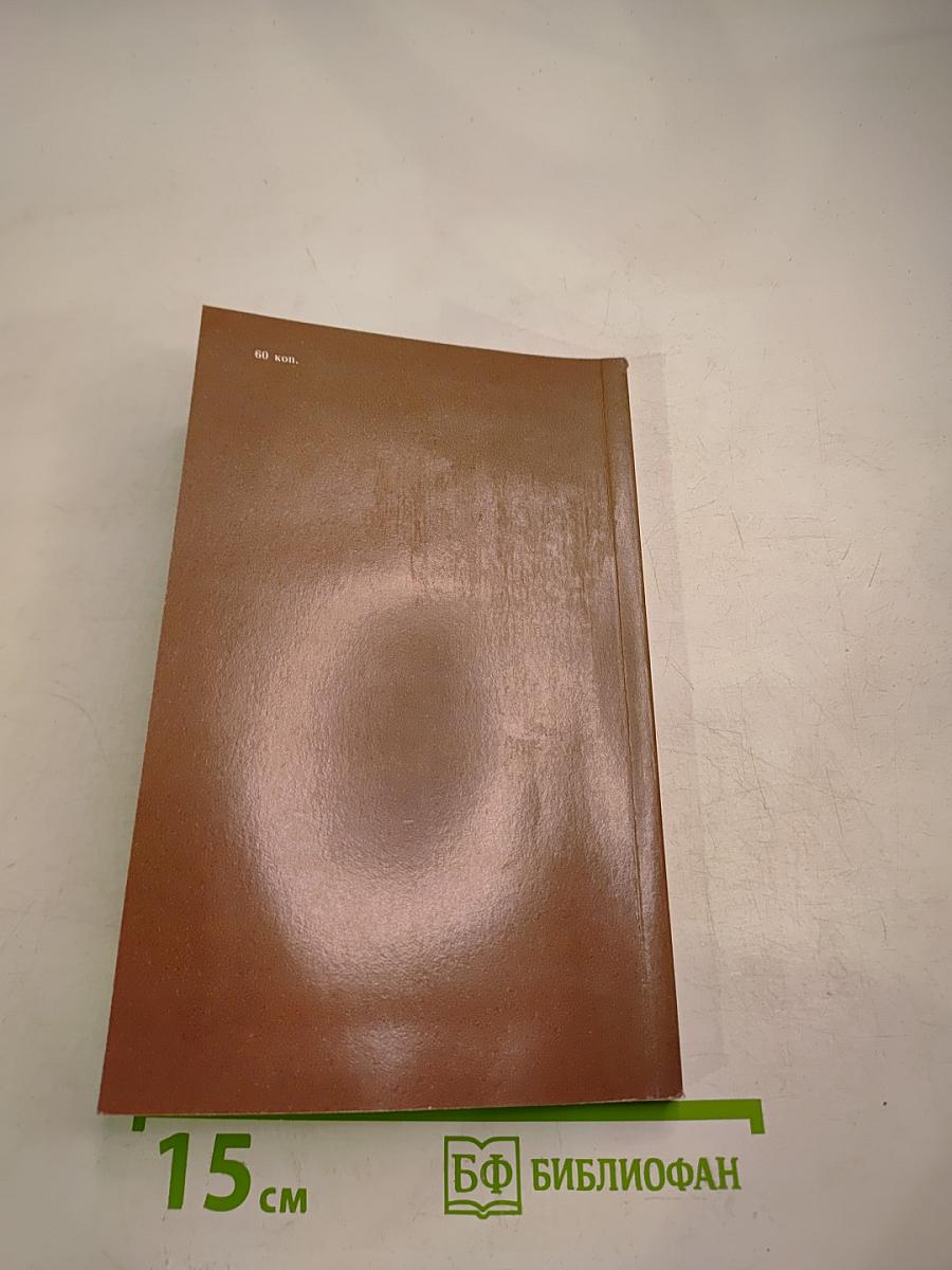 Дѣло Игуменьи Митрофании