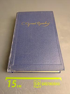 Севастопольская страда. Эпопея. Части IV-VI