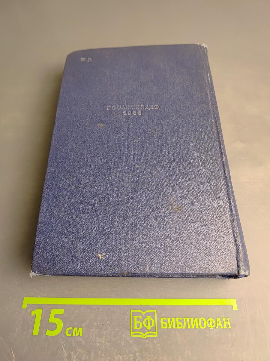 Севастопольская страда. Эпопея. Части IV-VI