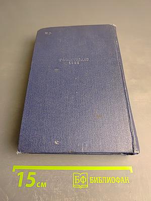 Севастопольская страда. Эпопея. Части IV-VI