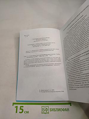 Долгосрочная финансовая политика