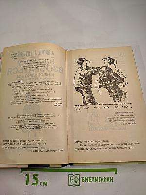 На липку взобраться и не ободраться