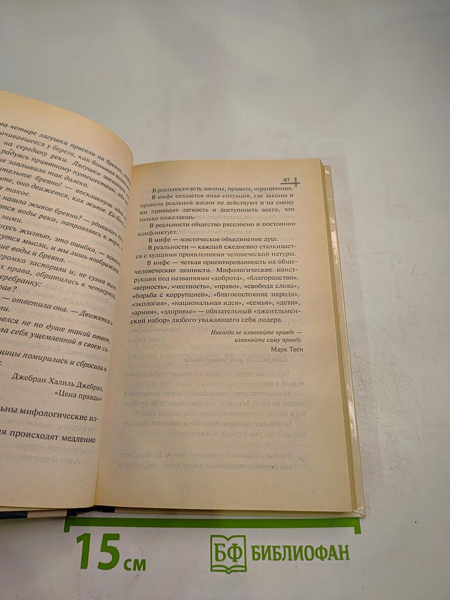 На липку взобраться и не ободраться