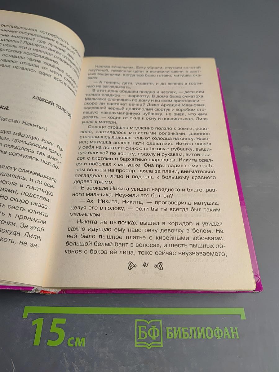 Чтение на лето. Переходим в 4-й класс