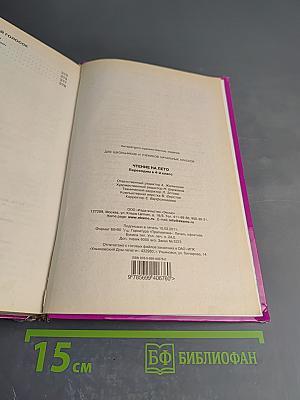 Чтение на лето. Переходим в 4-й класс