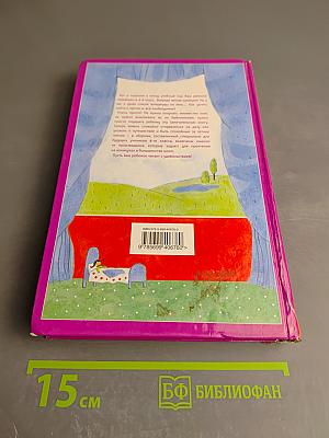 Чтение на лето. Переходим в 4-й класс