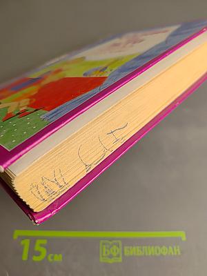 Чтение на лето. Переходим в 4-й класс